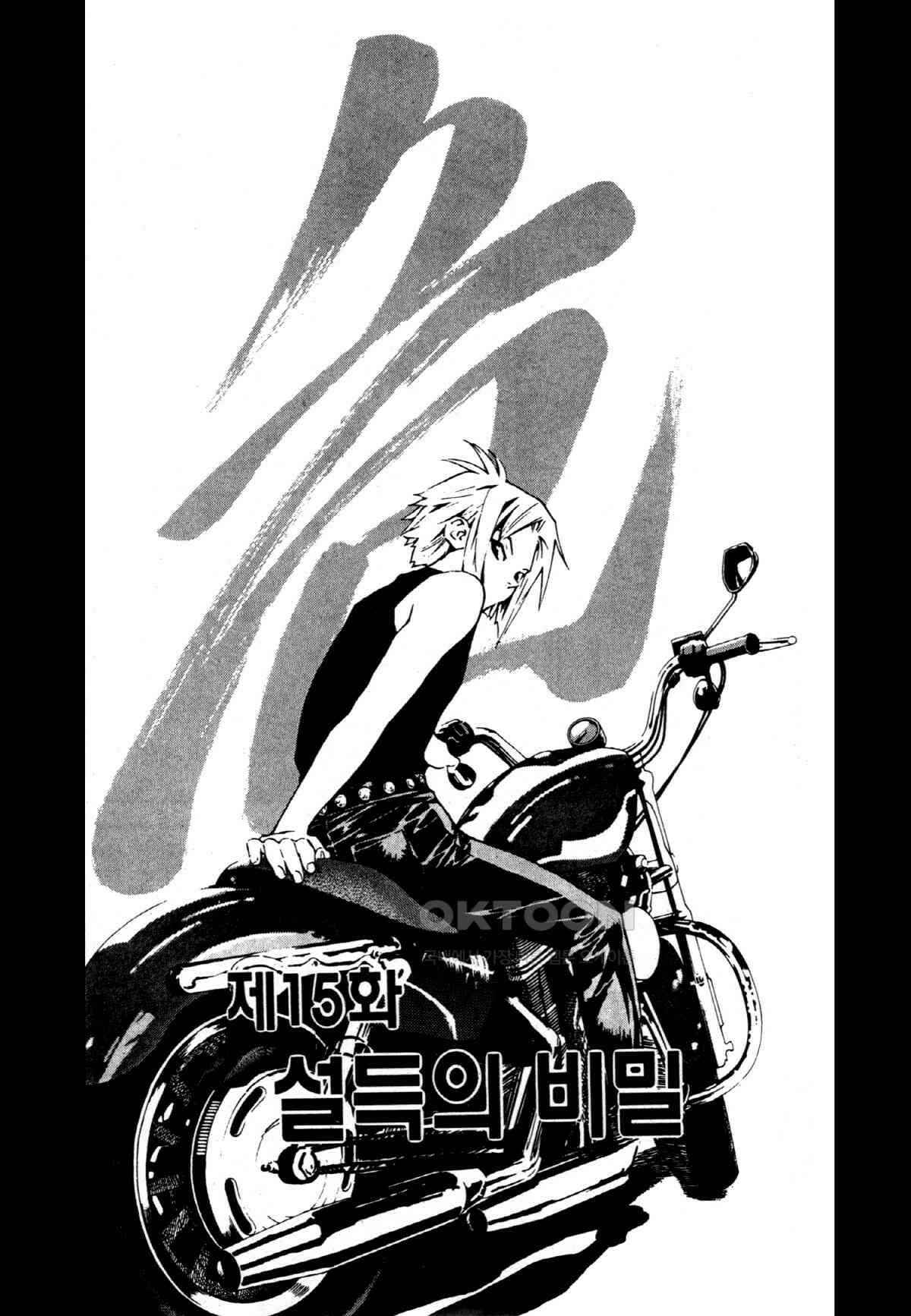 최상의 명의 제15화 설득의 비밀 2