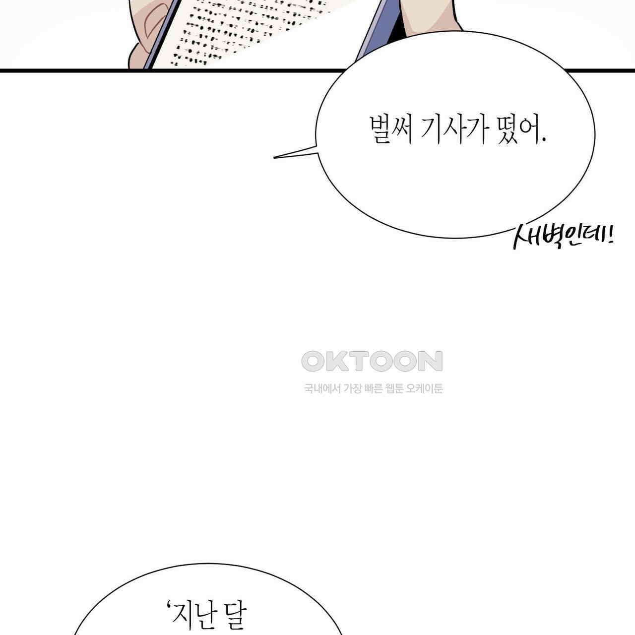 저주를 처벌하는 법 36화 2