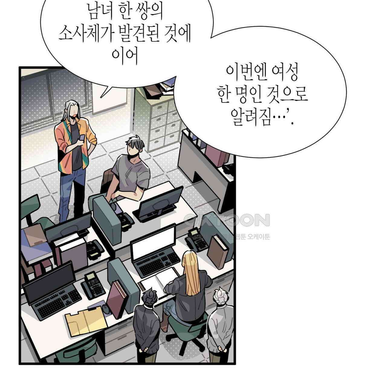 저주를 처벌하는 법 36화 3