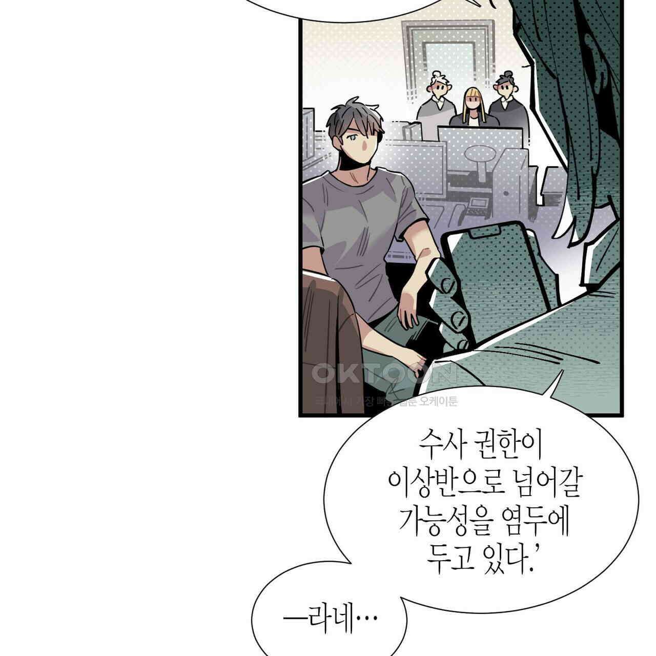 저주를 처벌하는 법 36화 5