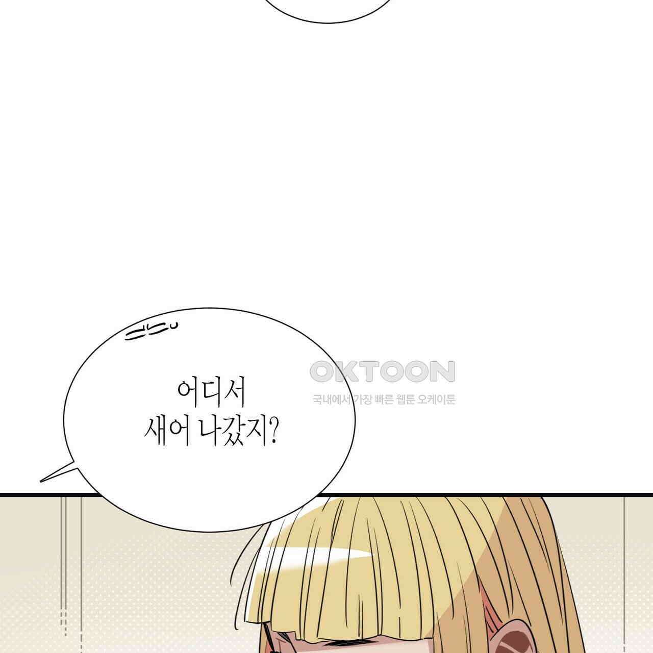 저주를 처벌하는 법 36화 6