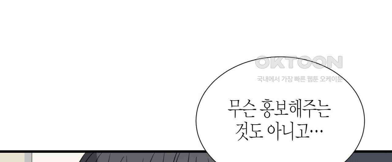 저주를 처벌하는 법 36화 8