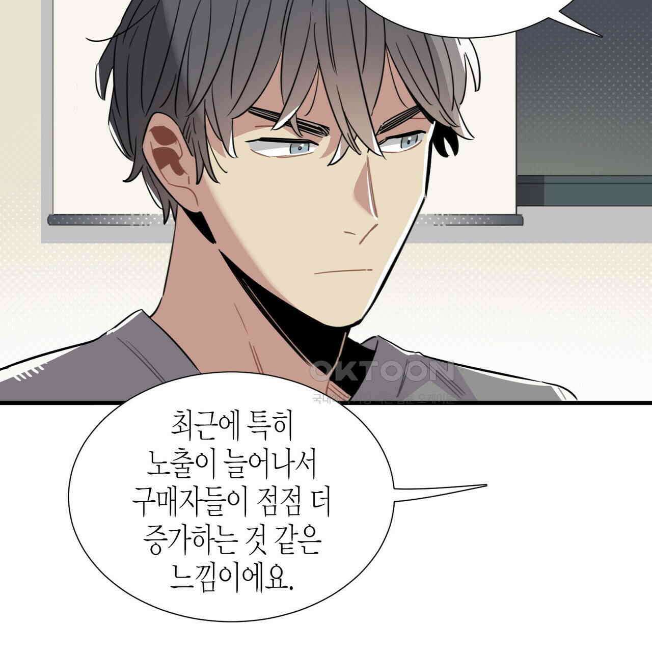 저주를 처벌하는 법 36화 9