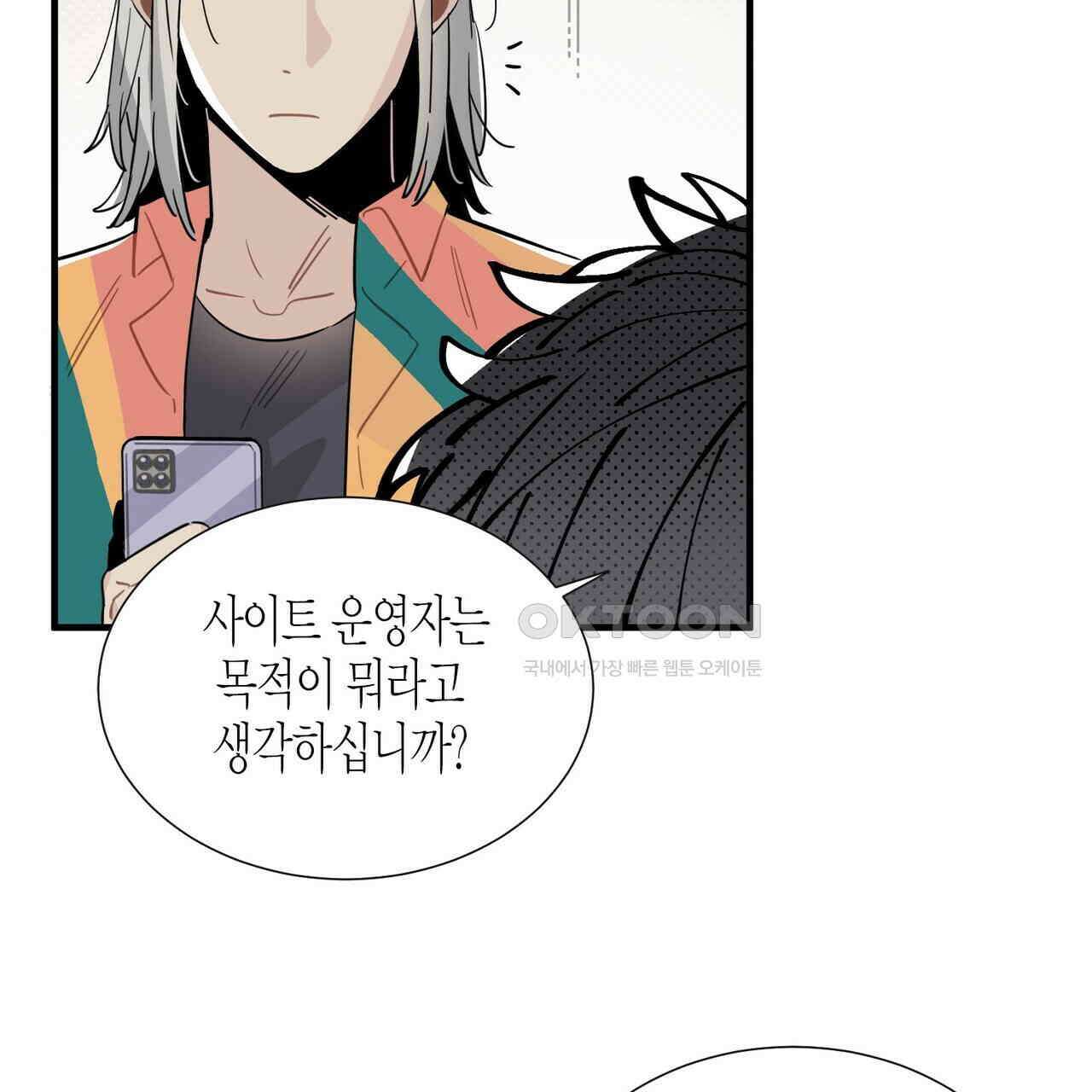 저주를 처벌하는 법 36화 11