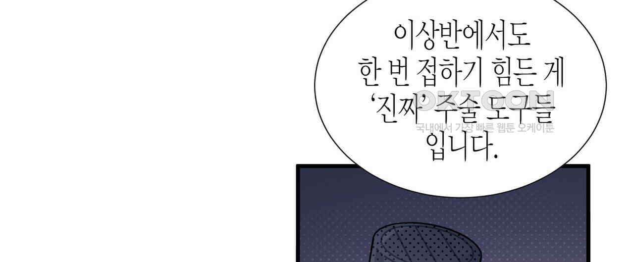 저주를 처벌하는 법 36화 12