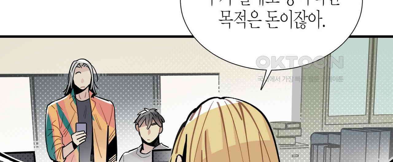 저주를 처벌하는 법 36화 16