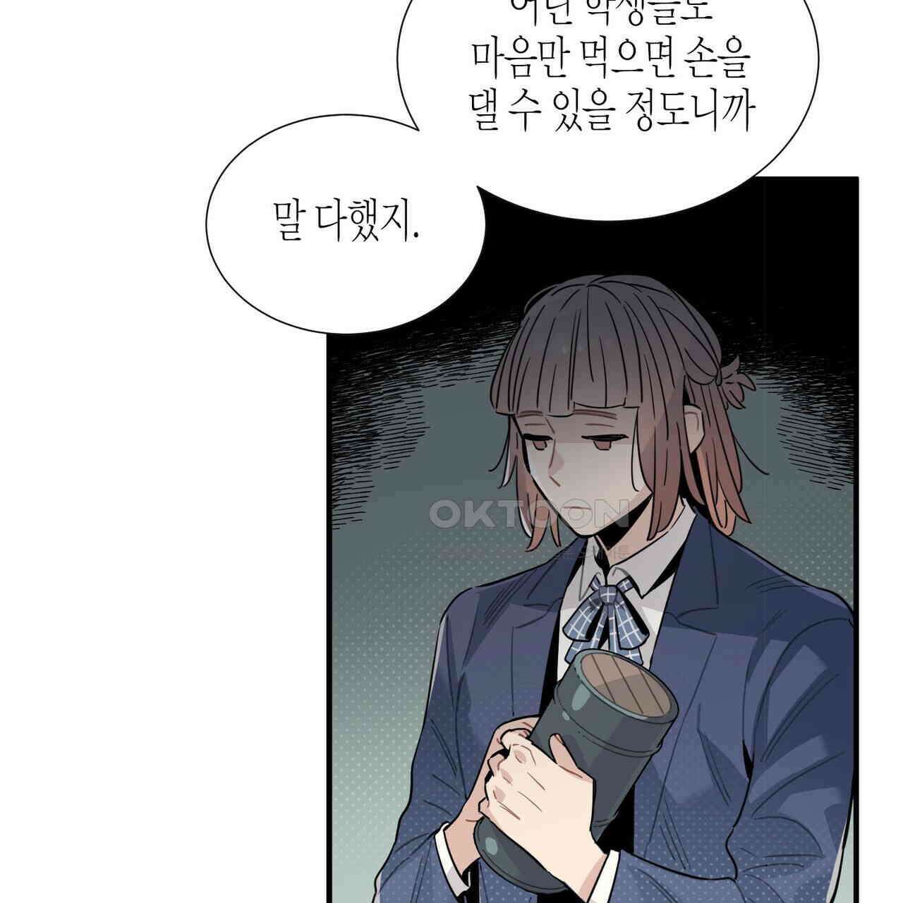 저주를 처벌하는 법 36화 18