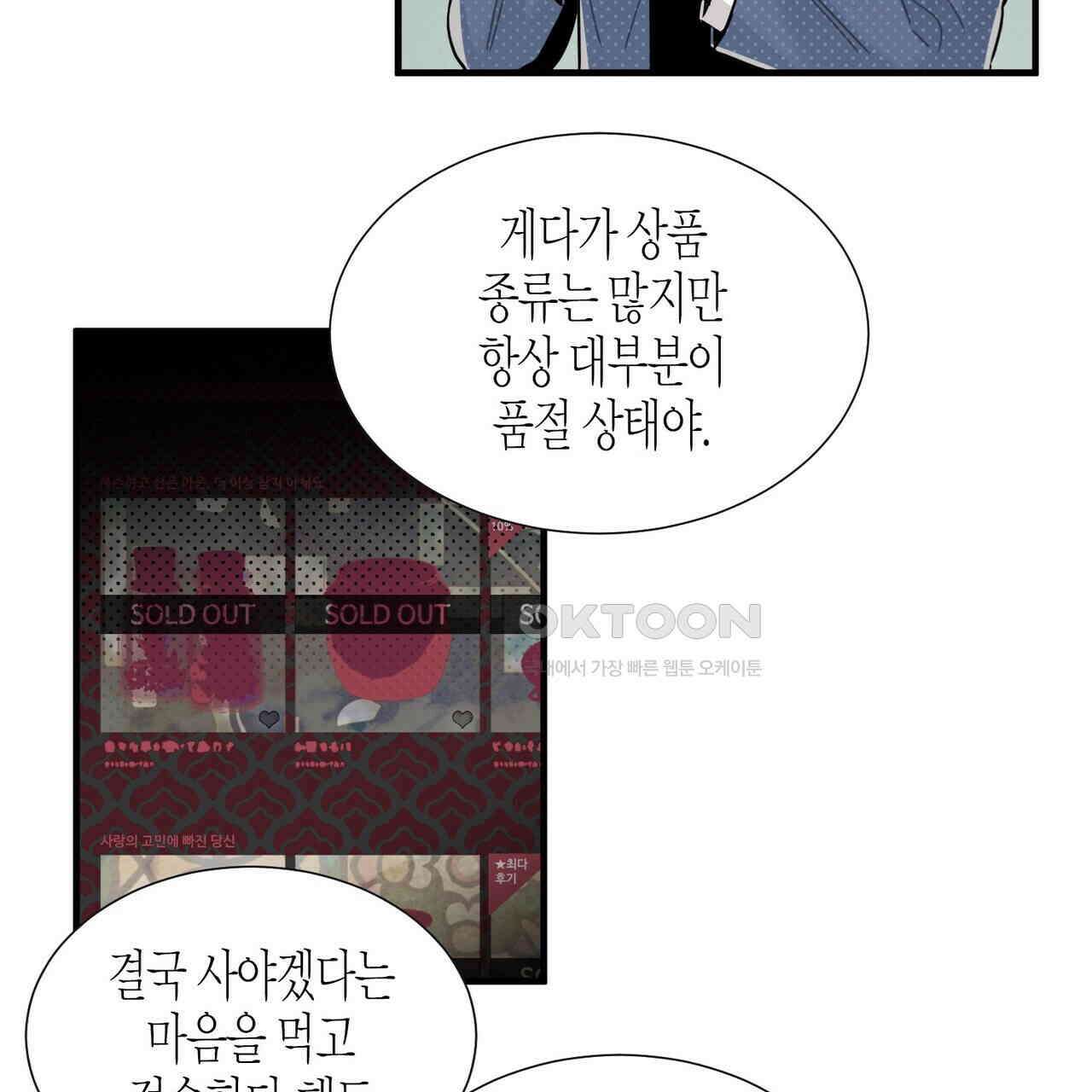 저주를 처벌하는 법 36화 19