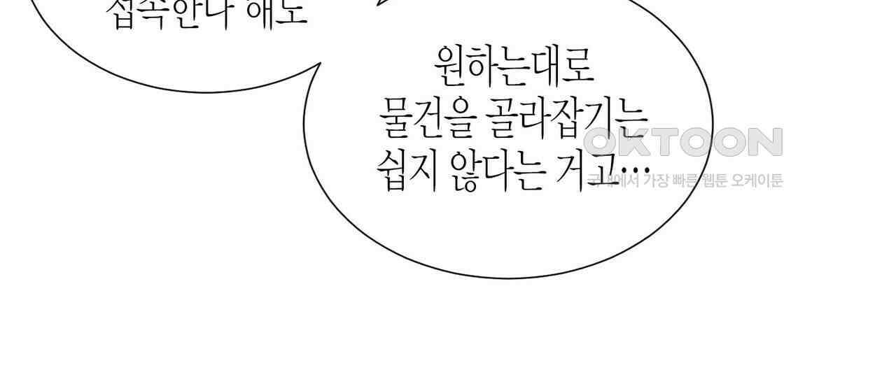 저주를 처벌하는 법 36화 20