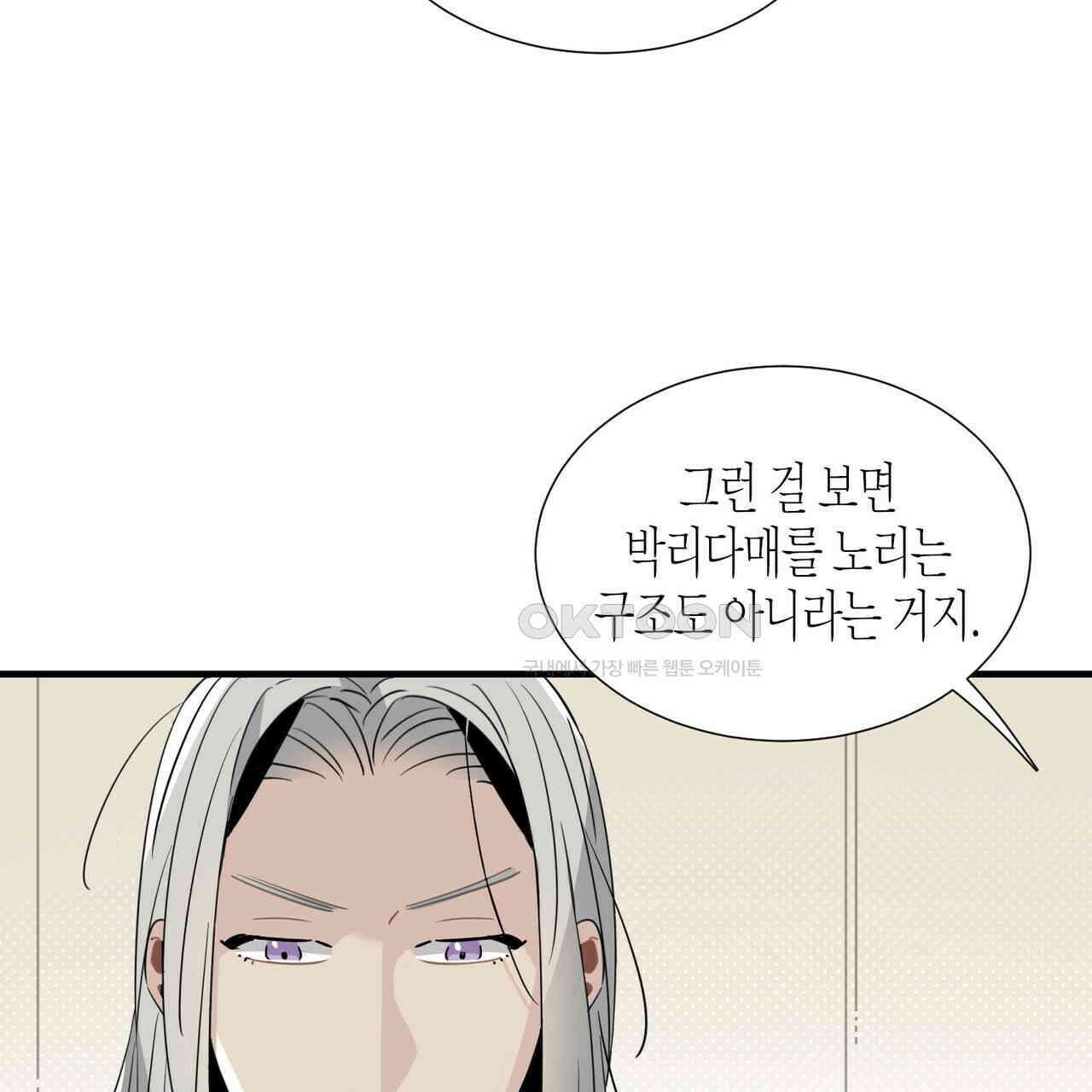 저주를 처벌하는 법 36화 22