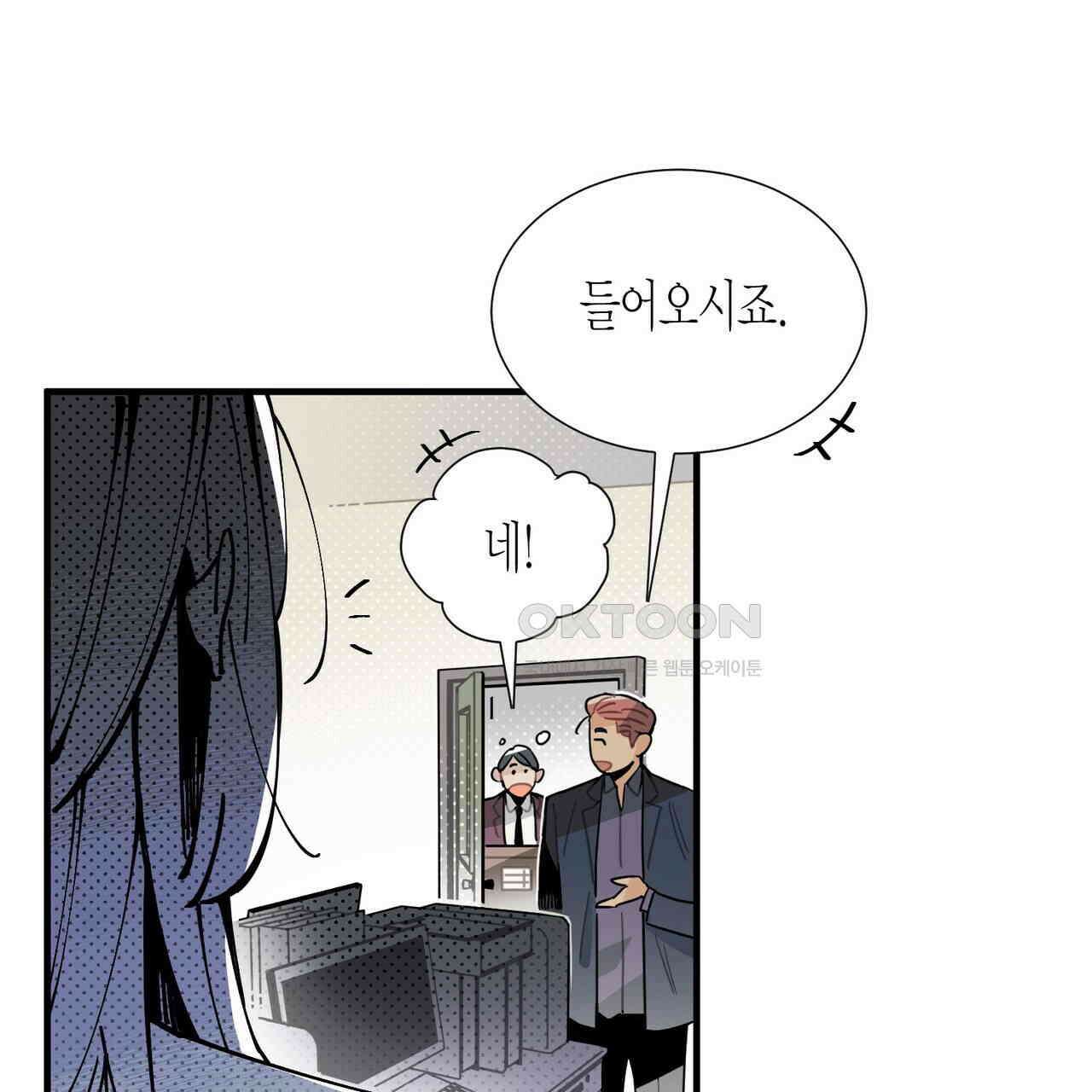 저주를 처벌하는 법 36화 25