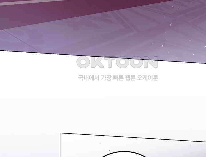 일코하는 황녀님 40화 4