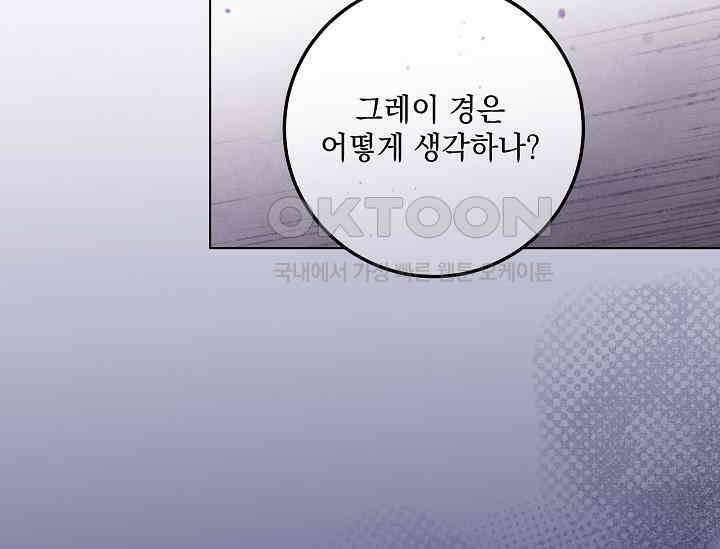 일코하는 황녀님 40화 5