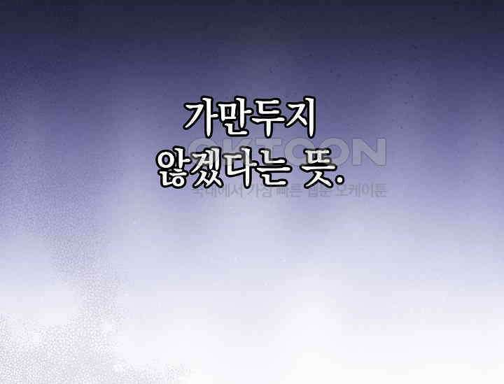 일코하는 황녀님 40화 11