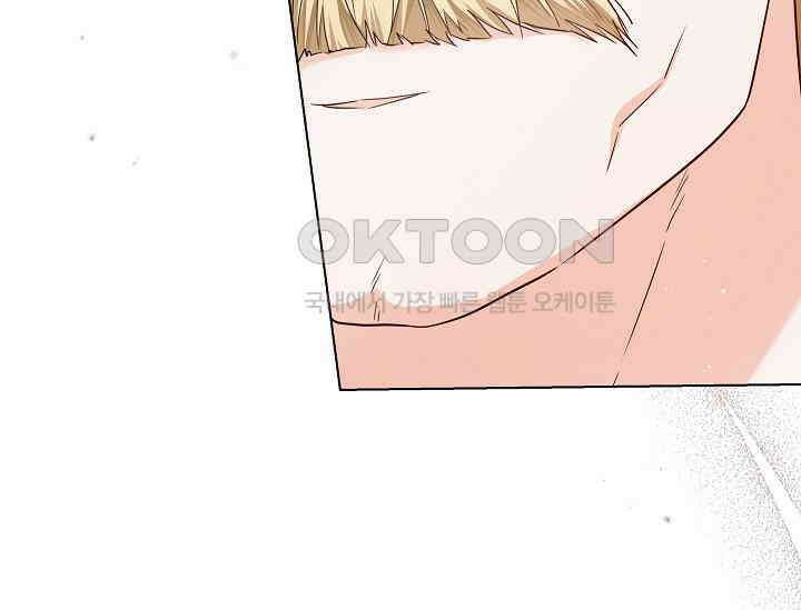 일코하는 황녀님 40화 22