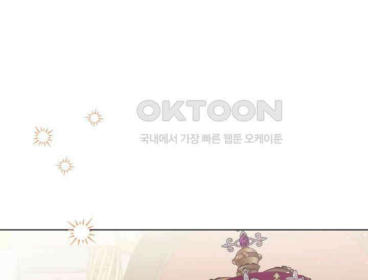 일코하는 황녀님 40화 27