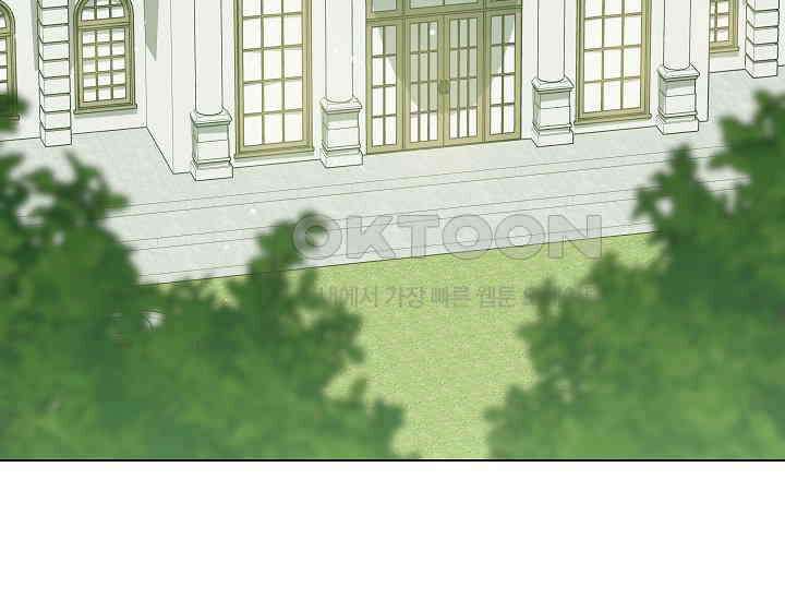 일코하는 황녀님 40화 33