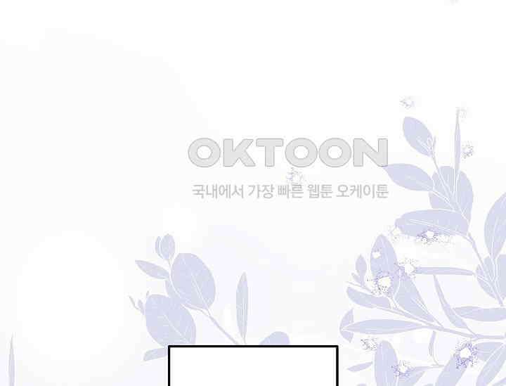 일코하는 황녀님 40화 37