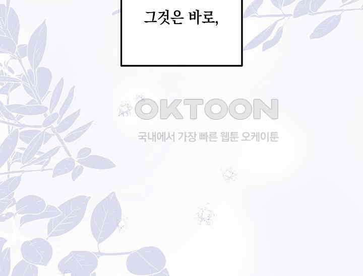 일코하는 황녀님 40화 38