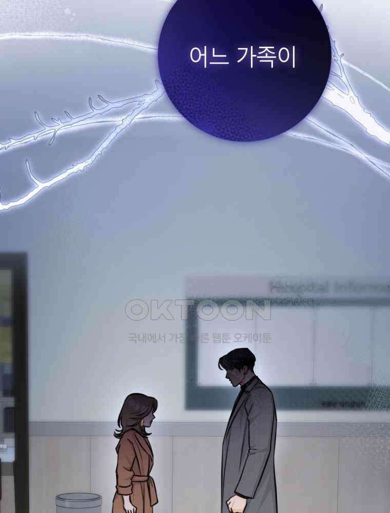 결혼 사정 59화 2