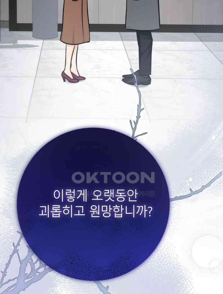 결혼 사정 59화 3
