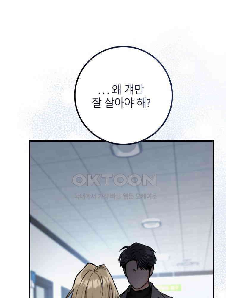 결혼 사정 59화 6