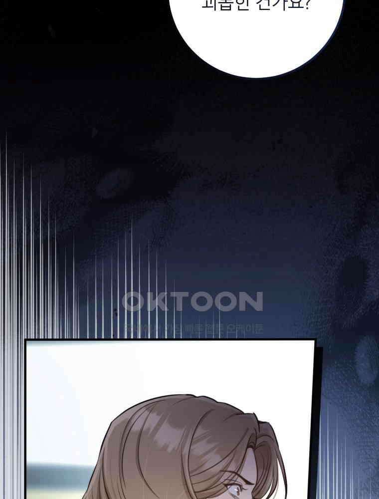 결혼 사정 59화 10