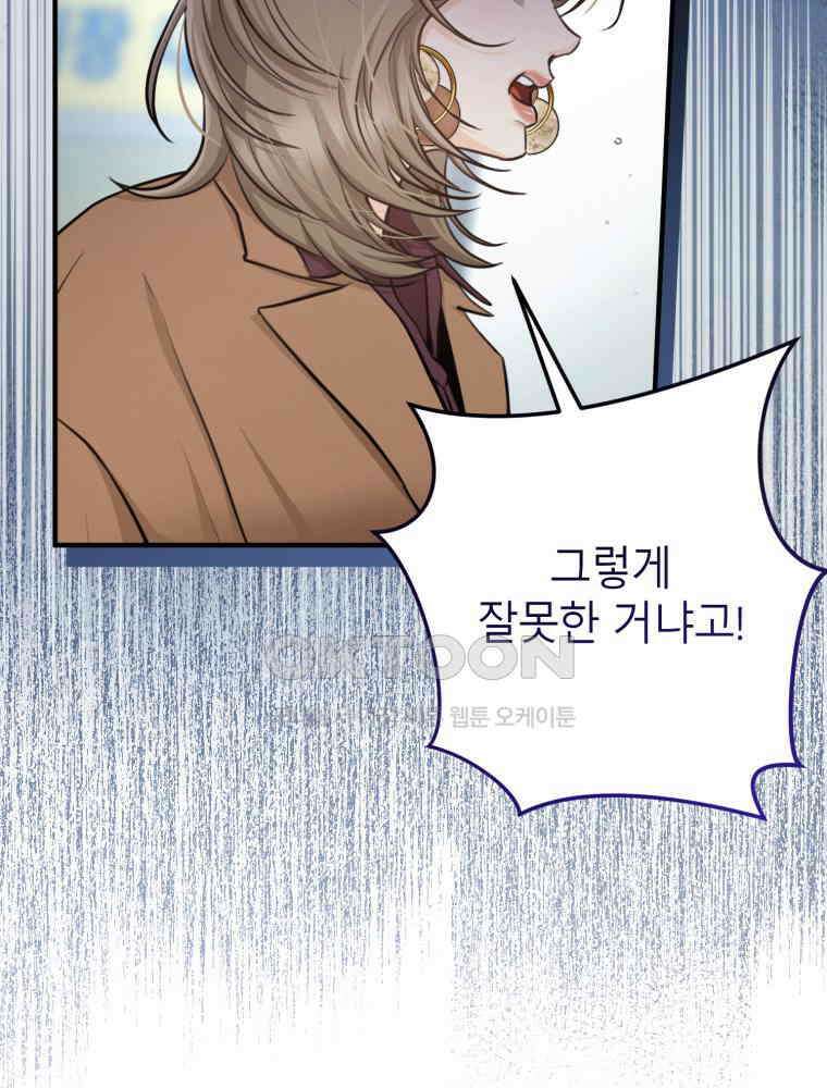 결혼 사정 59화 11