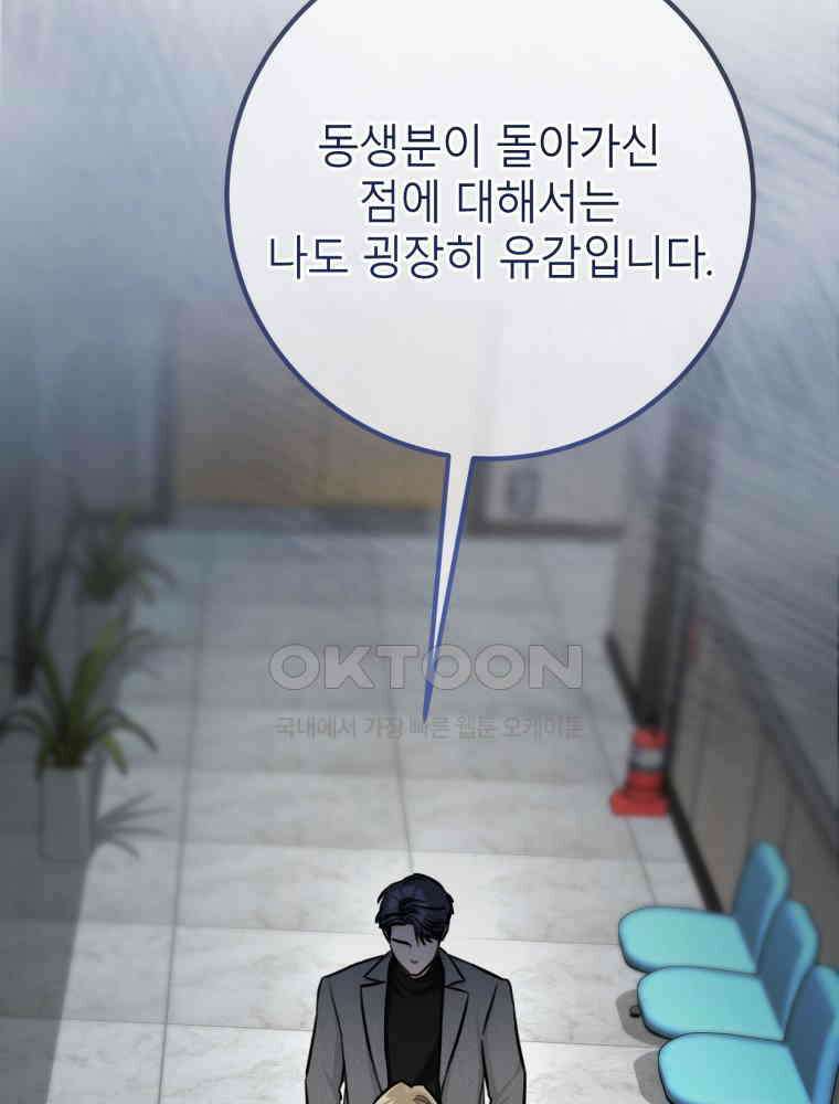 결혼 사정 59화 14