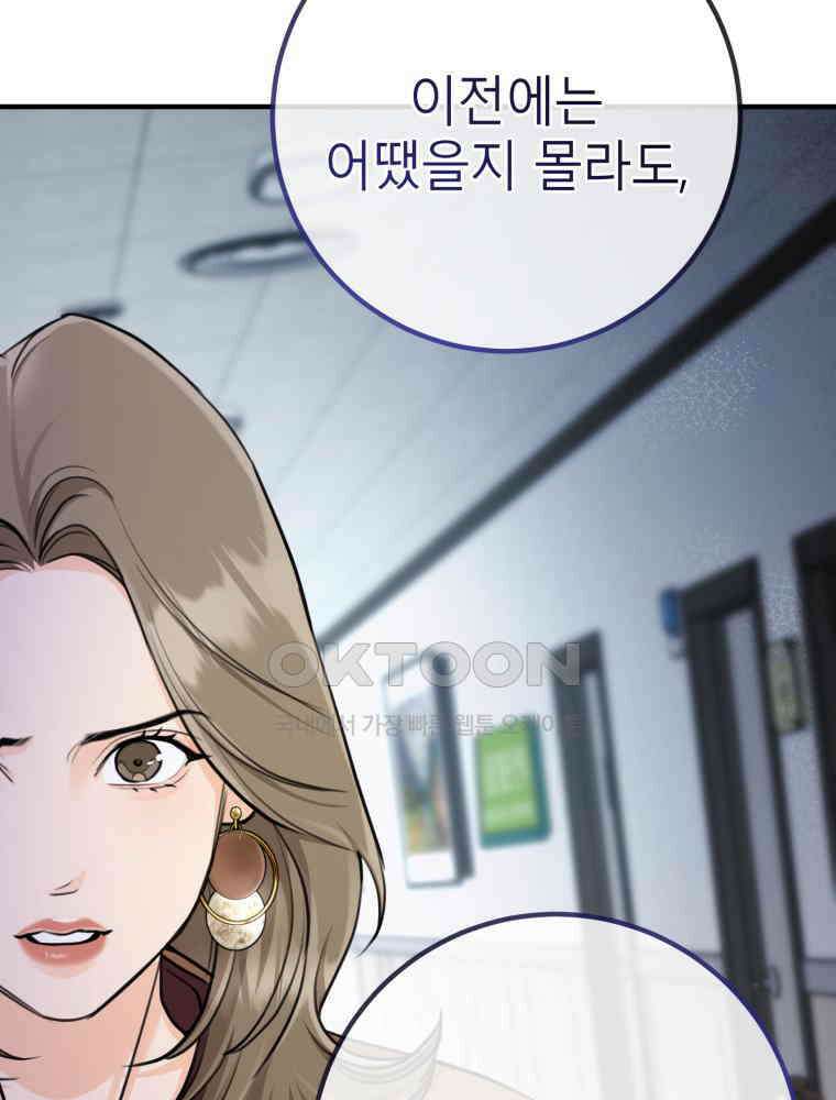 결혼 사정 59화 19