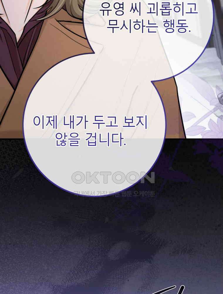 결혼 사정 59화 20