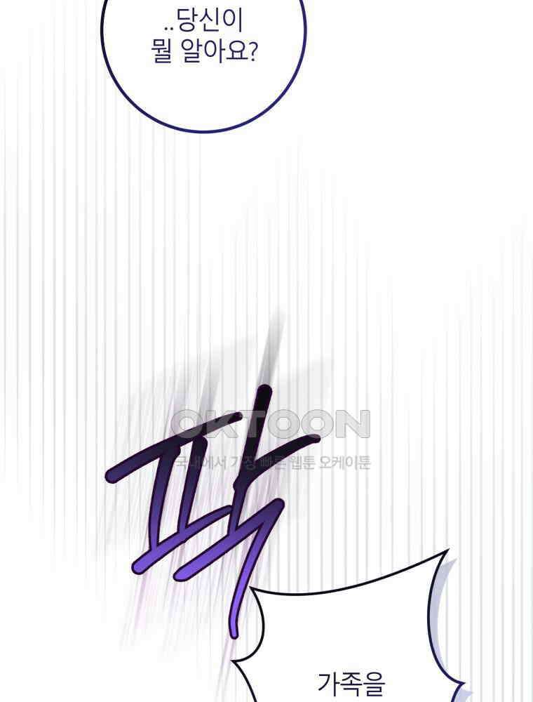 결혼 사정 59화 22