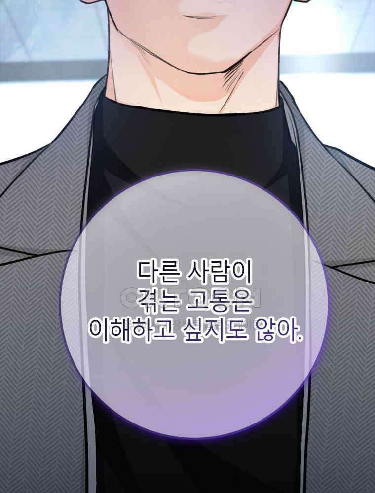 결혼 사정 59화 28