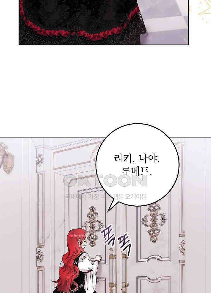셀럽 레이디 35화 2