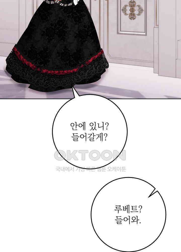 셀럽 레이디 35화 3