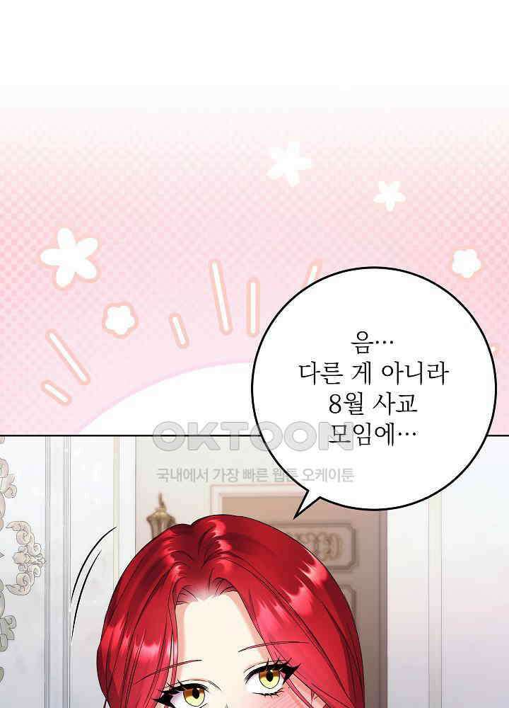 셀럽 레이디 35화 7