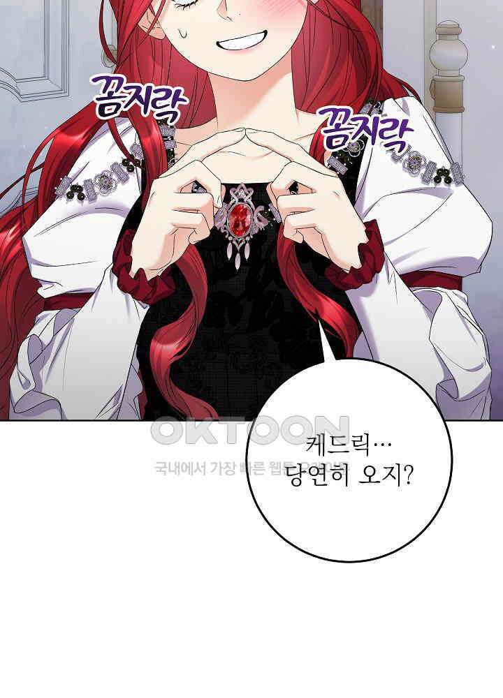셀럽 레이디 35화 8