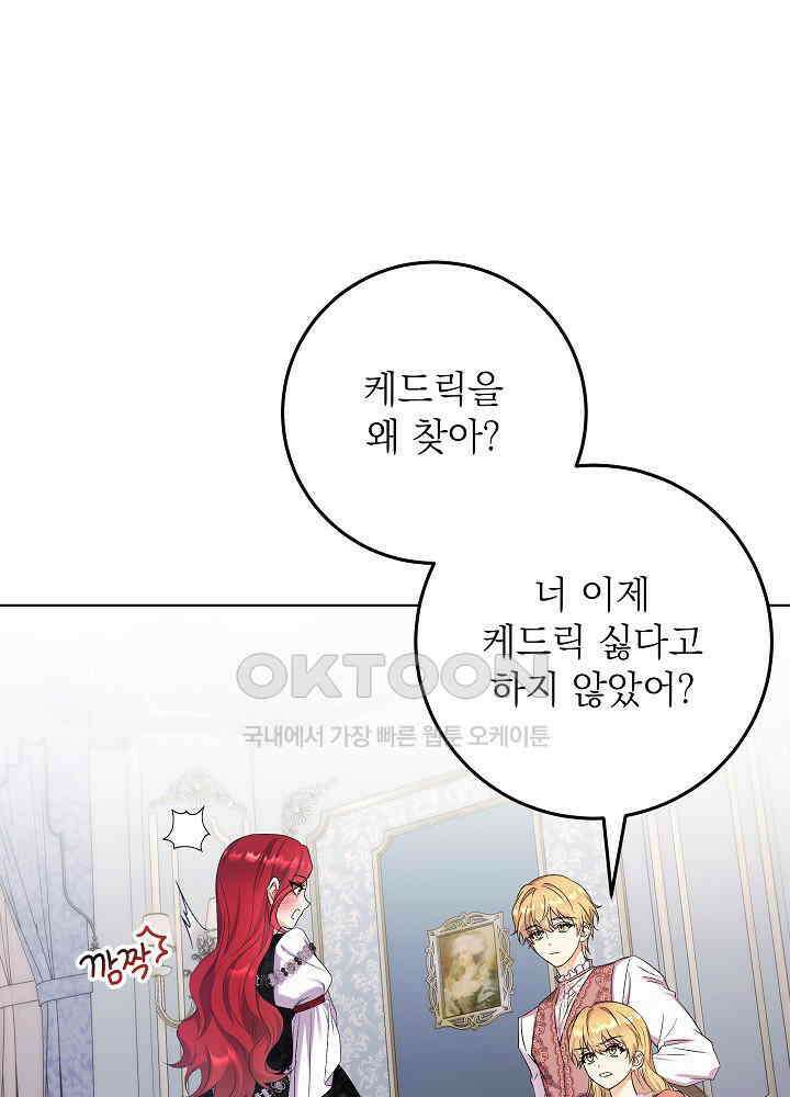 셀럽 레이디 35화 9