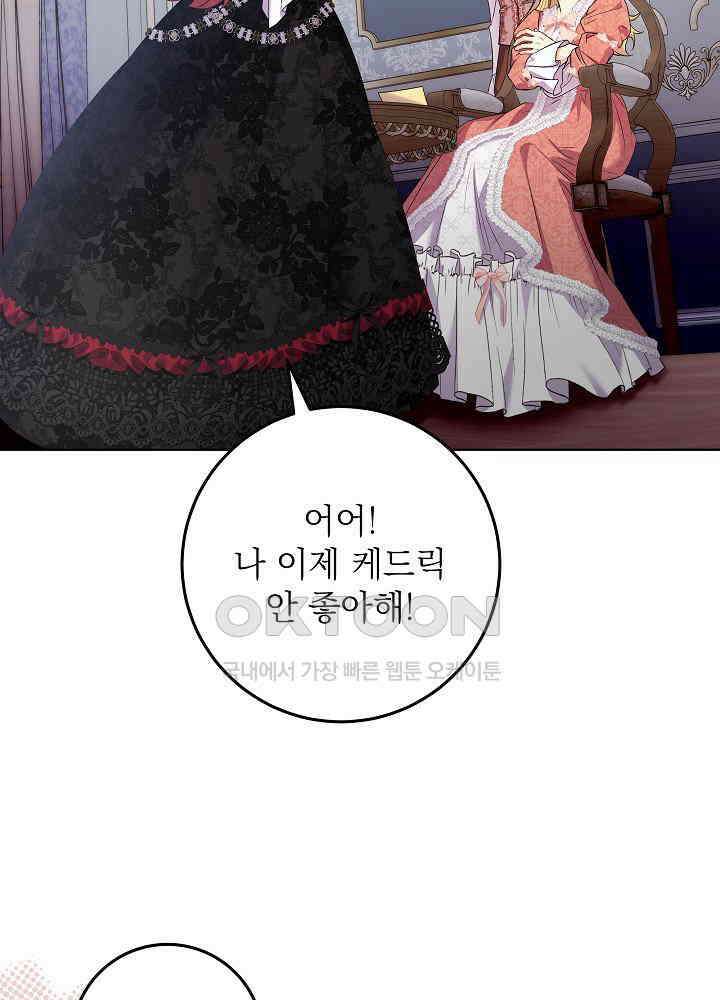 셀럽 레이디 35화 10