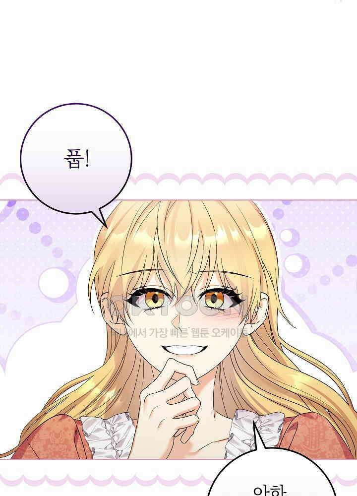 셀럽 레이디 35화 12