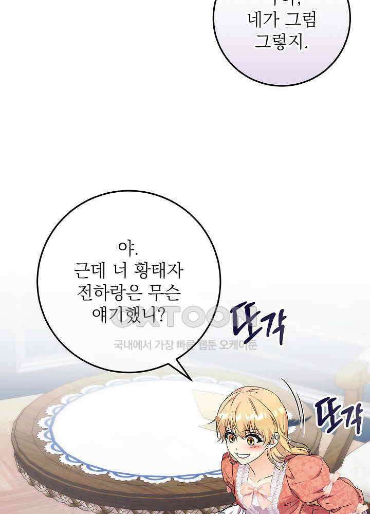 셀럽 레이디 35화 13