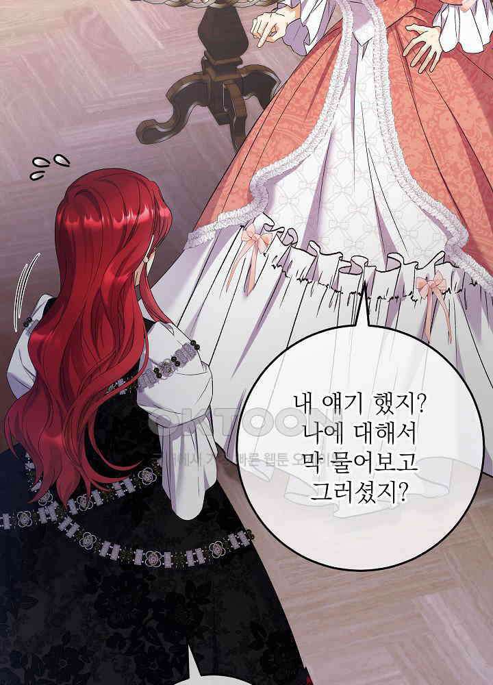 셀럽 레이디 35화 14