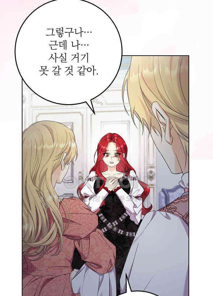 셀럽 레이디 35화 19