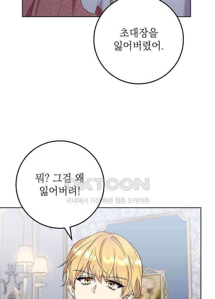 셀럽 레이디 35화 20