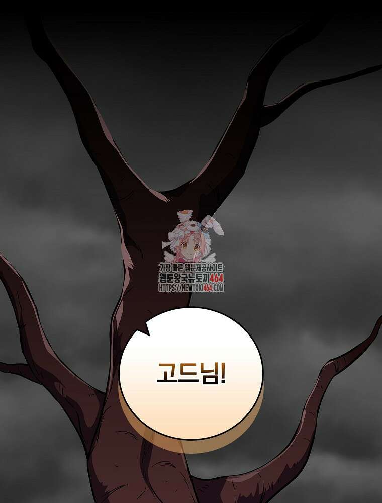 BJ대마도사 123화 1
