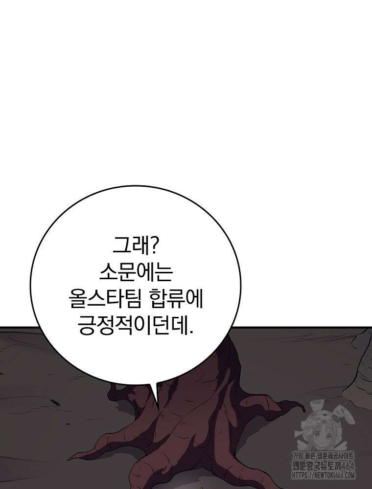 BJ대마도사 123화 5