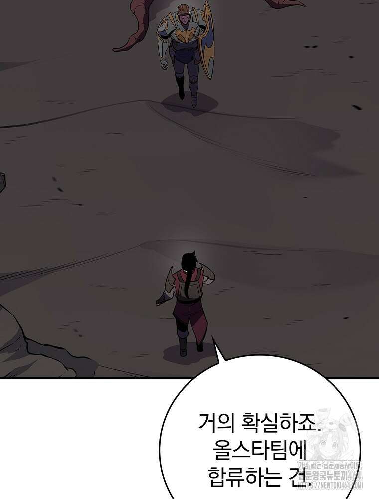 BJ대마도사 123화 6
