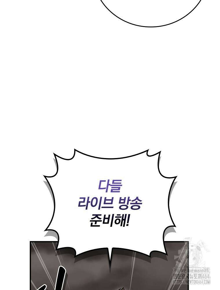BJ대마도사 123화 7