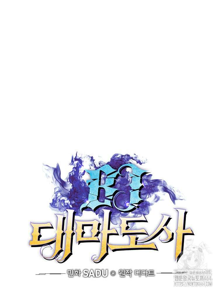 BJ대마도사 123화 12