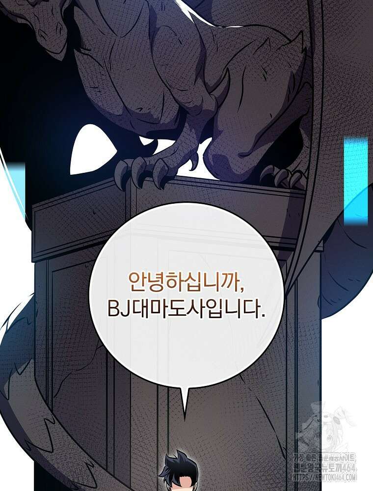 BJ대마도사 123화 16